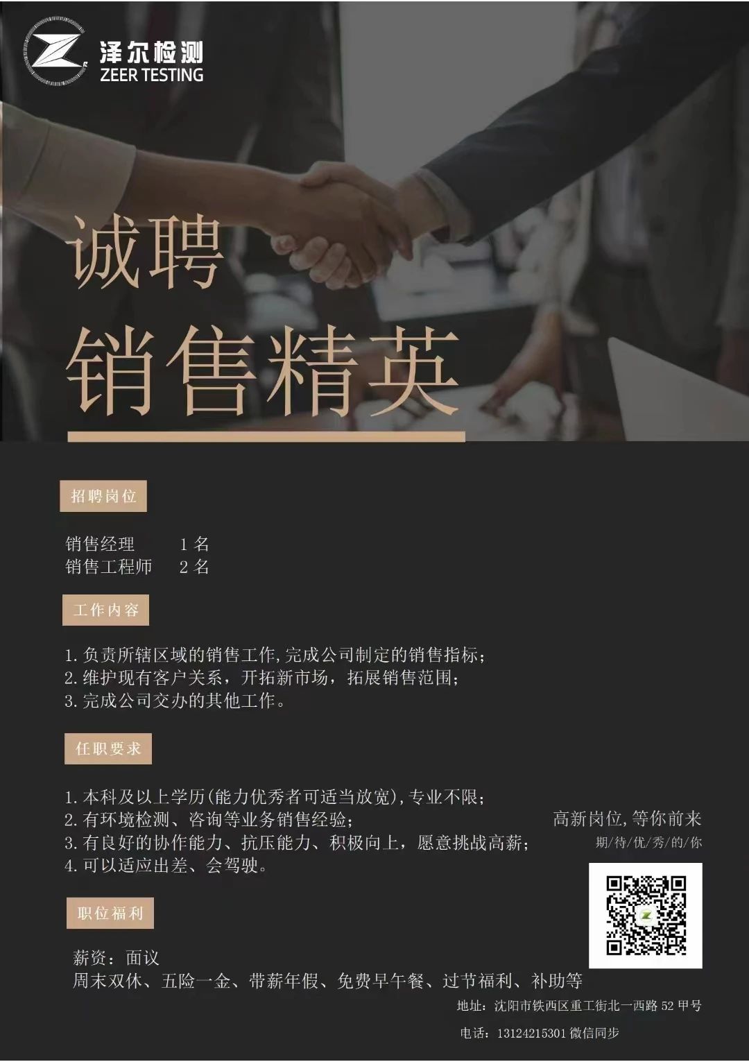 微信图片_20230717220032.jpg