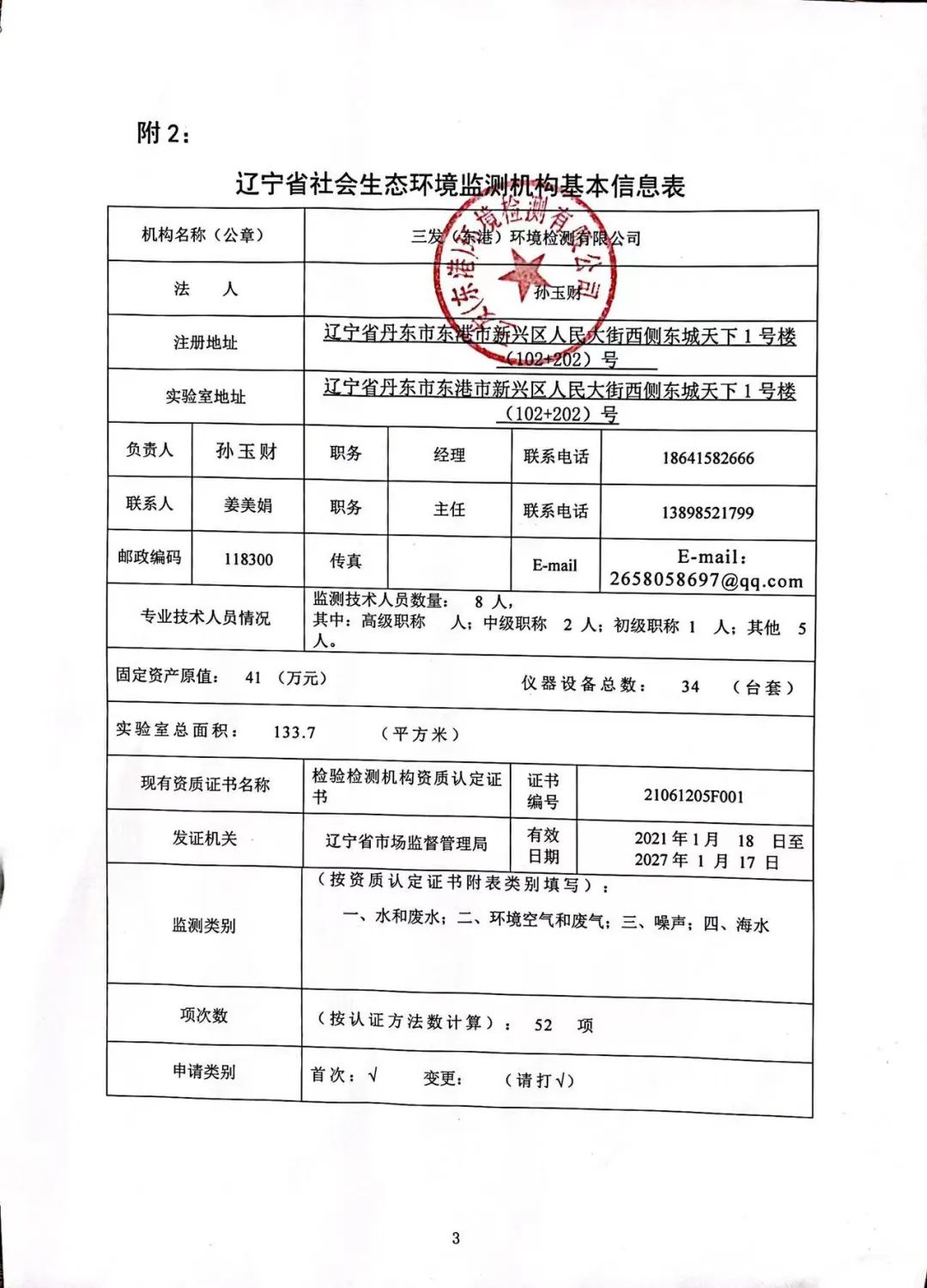 微信图片_20230717224023.jpg