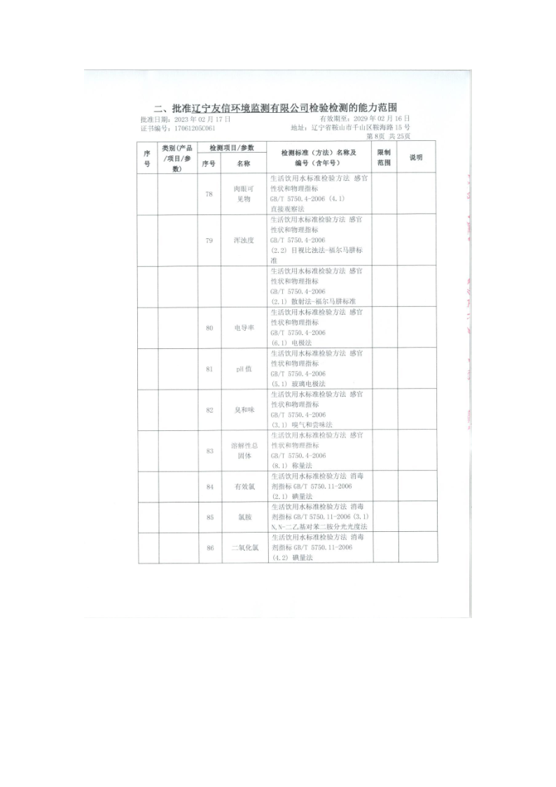 640 (12).png
