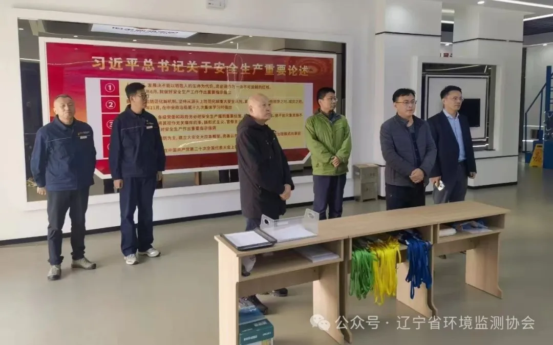 【快讯】我会秘书长陪同省生态环境厅应急处处长调研国家能源集团辽宁公司安全培训基地
